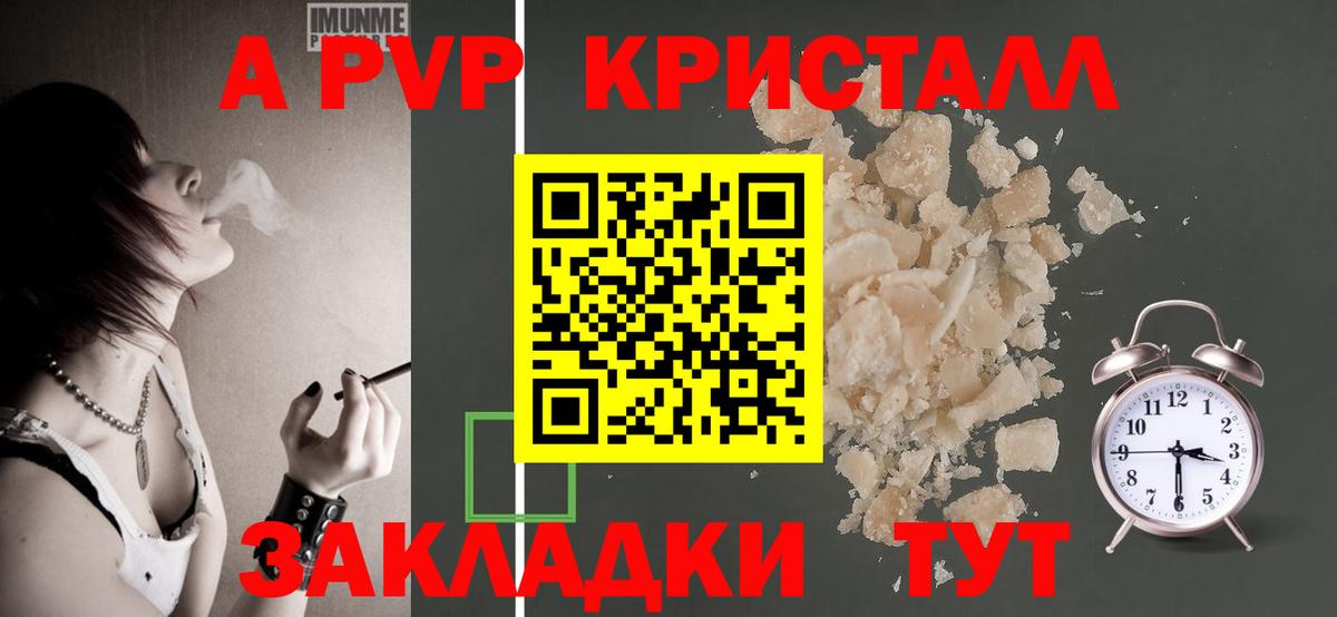 Alpha-PVP мука Фролово