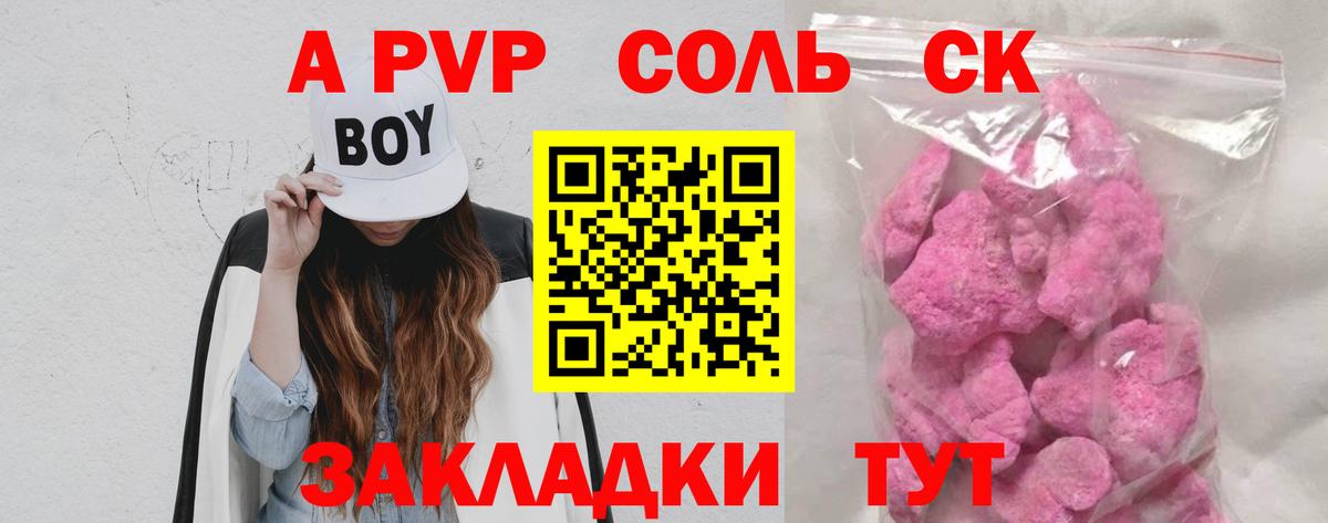 А ПВП крисы CK  А ПВП СК КРИС  Вход с VPN  Фролово 