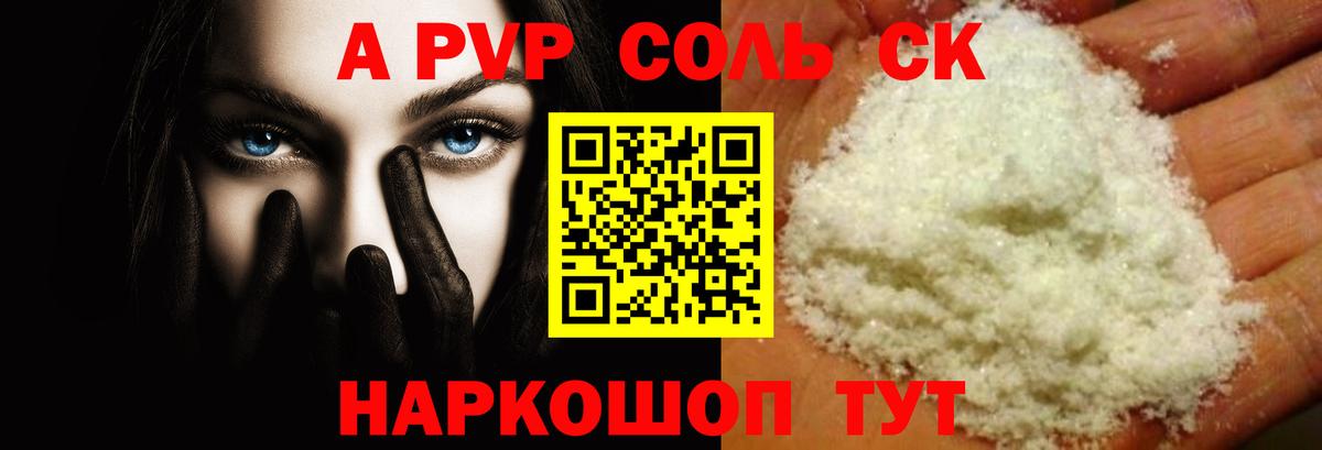 А ПВП Фролово