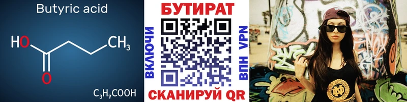 где найти наркотики  Фролово  Бутират буратино 