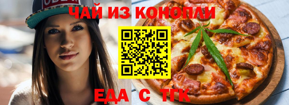 Печенье с ТГК марихуана Фролово