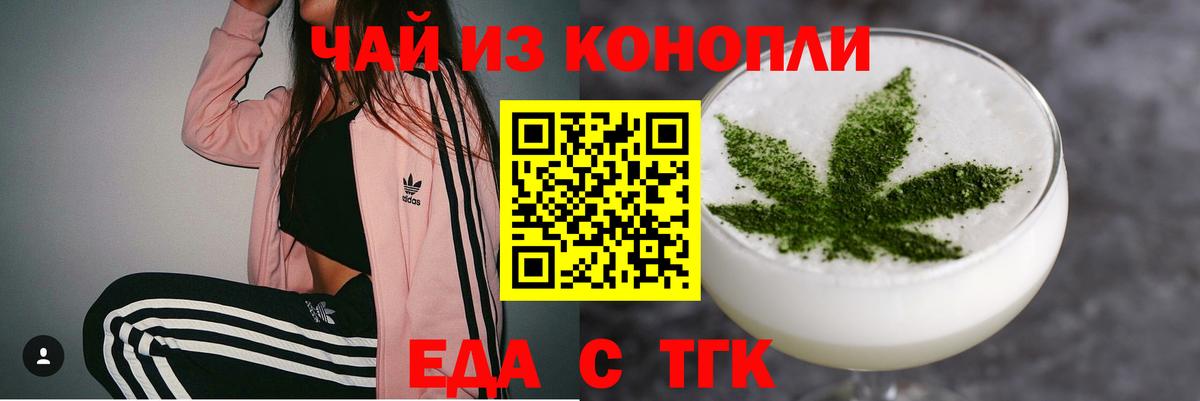 Фролово  Cannafood конопля  Вход с VPN 