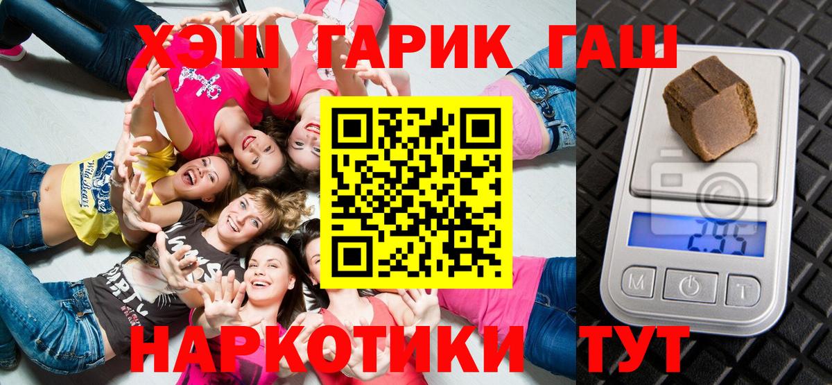 где можно купить наркотик  Вход с VPN  ГАШ Premium  Фролово  Гашиш Cannabis 
