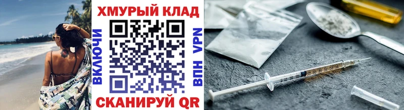 ГЕРОИН герыч  купить наркотик  Фролово 