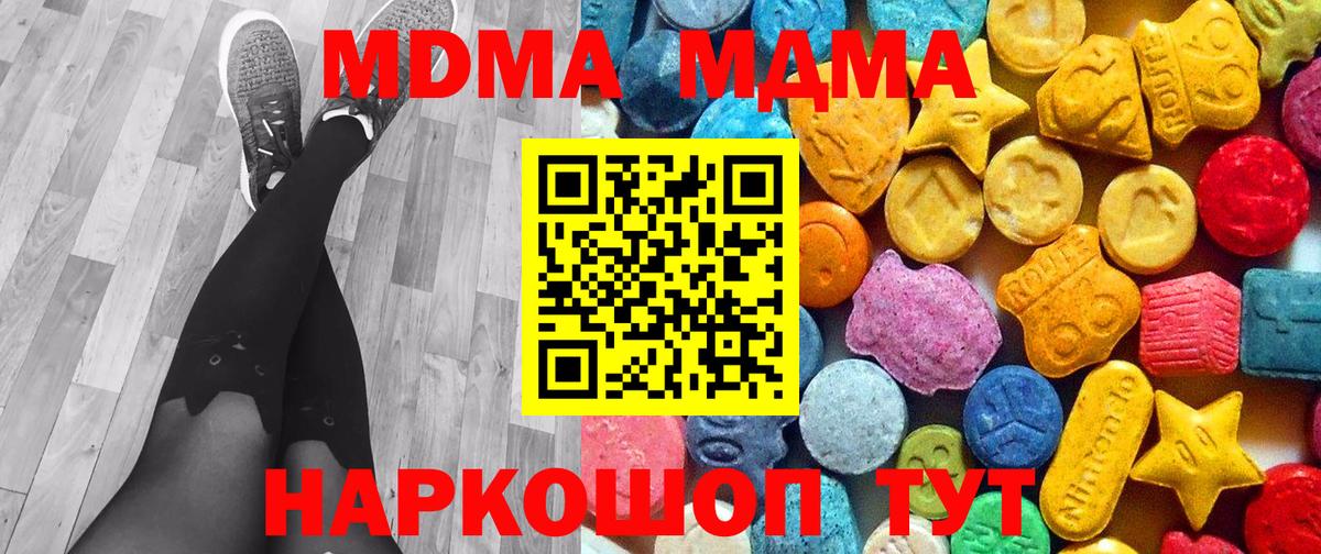МДМА кристаллы  МДМА crystal  Фролово  Вход с VPN 