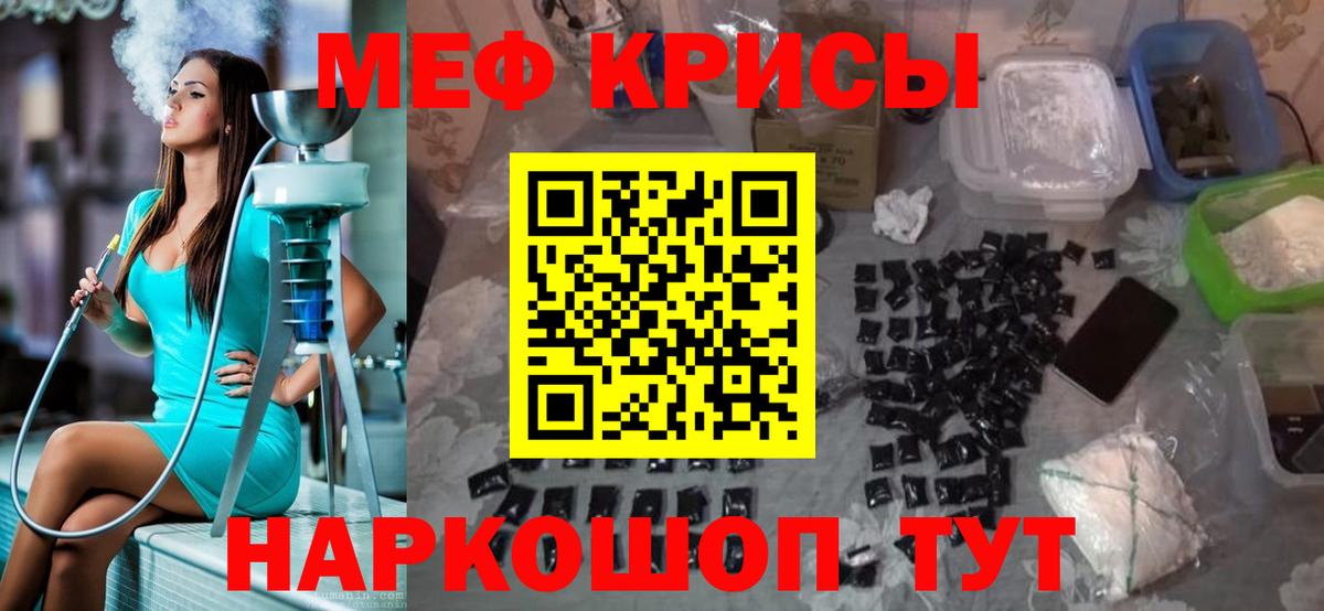 Меф  МЯУ-МЯУ VHQ  Фролово  Вход с VPN  МЕФ 4 MMC 