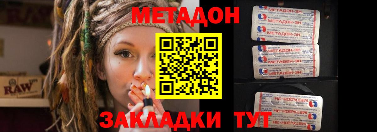 МЕТАДОН мёд  Метадон белоснежный  Вход с VPN  Фролово 