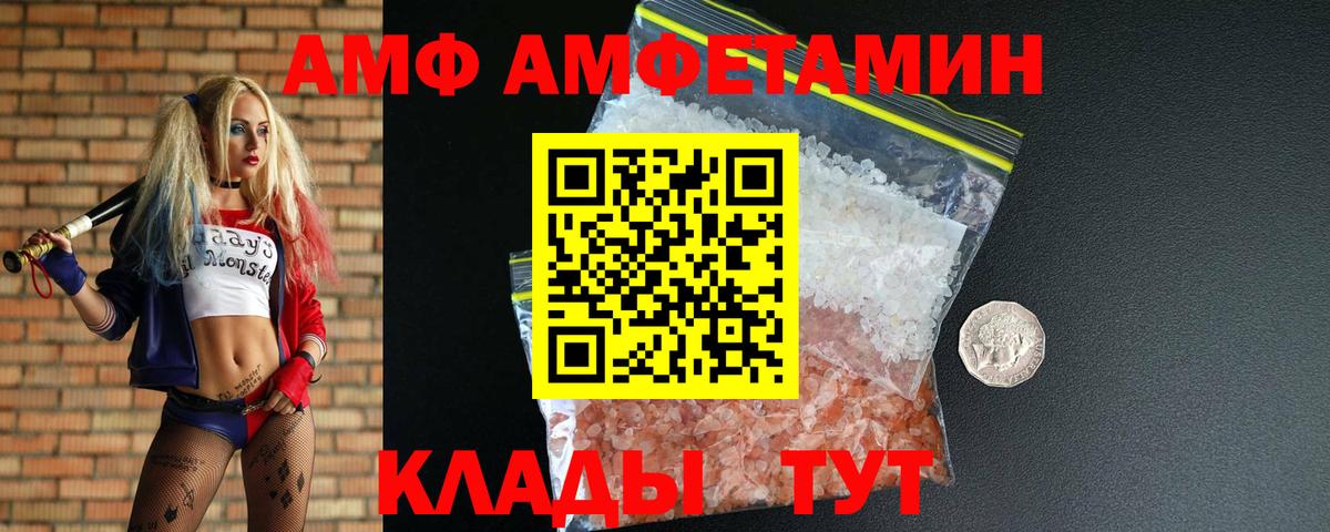 МЕТАМФЕТАМИН мет Фролово