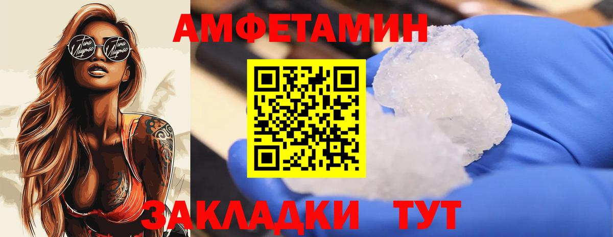 Первитин  Первитин пудра  Вход с VPN  Первитин пудра  Фролово 