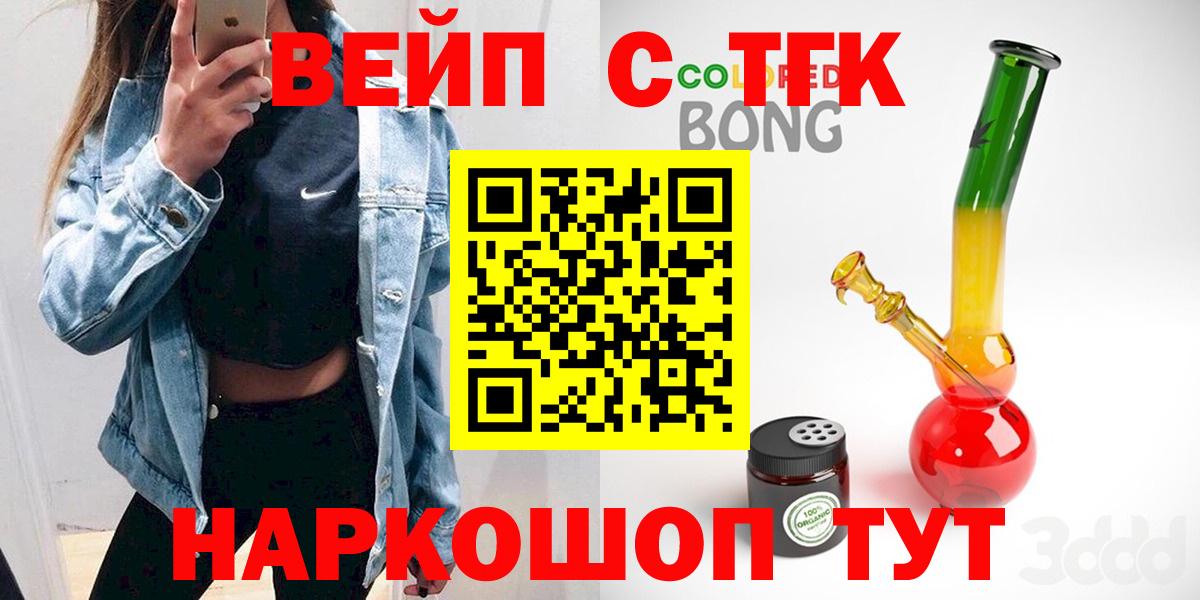 Дистиллят ТГК THC oil Фролово